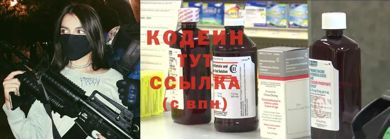 OMG зеркало  Дегтярск  Кодеин Purple Drank 