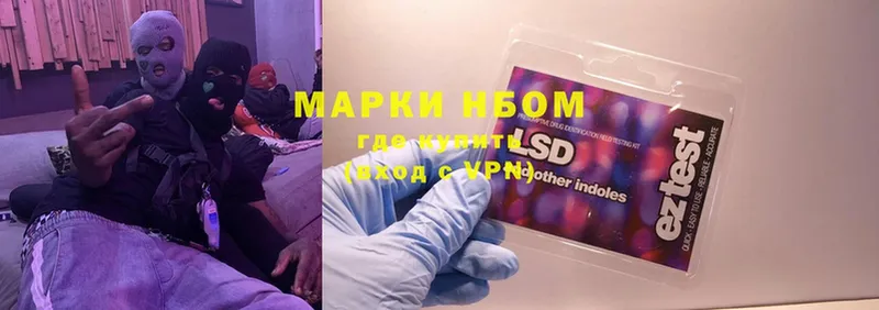 Марки 25I-NBOMe 1,8мг  сколько стоит  Дегтярск 